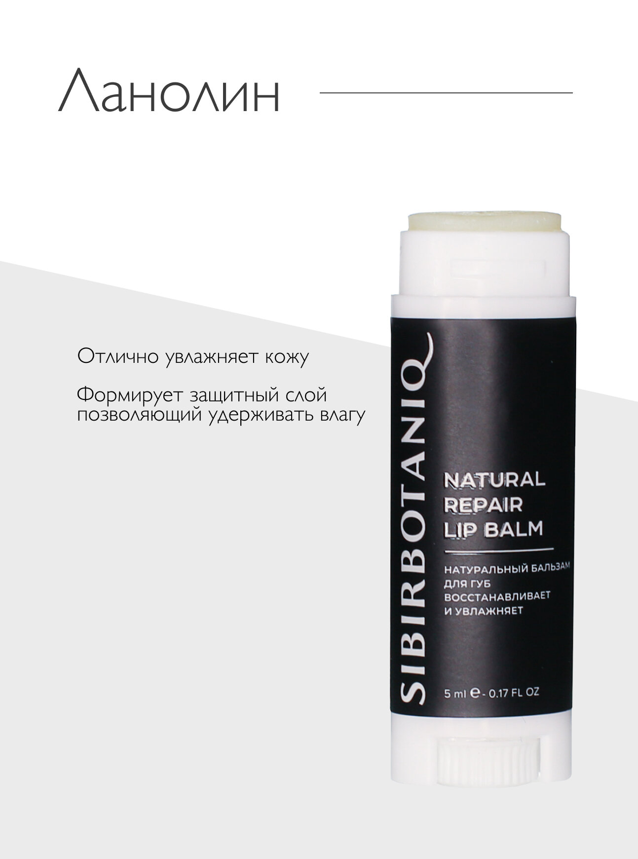 Бальзамы Для Губ Бальзам для губ SIBIRBOTANIQ мужской, с ланолином, 5мл