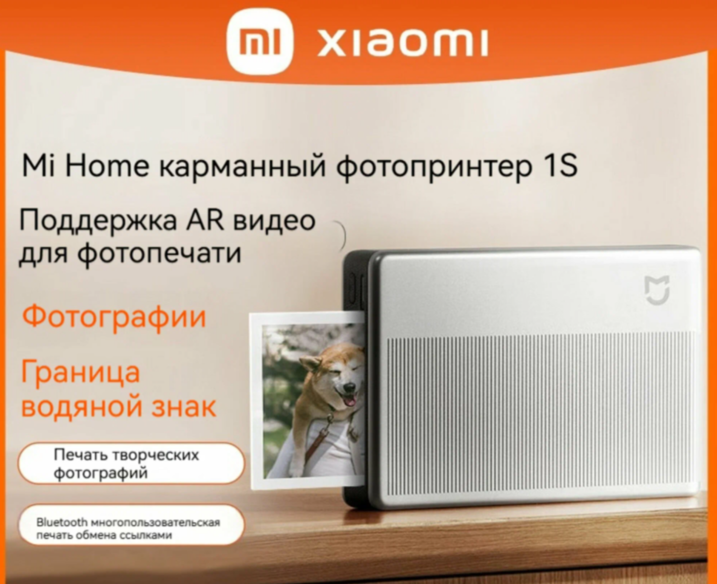 Принтер Xiaomi Mijia 1S (MJKDDYJ02HT) в комплекте 5 листов white CN