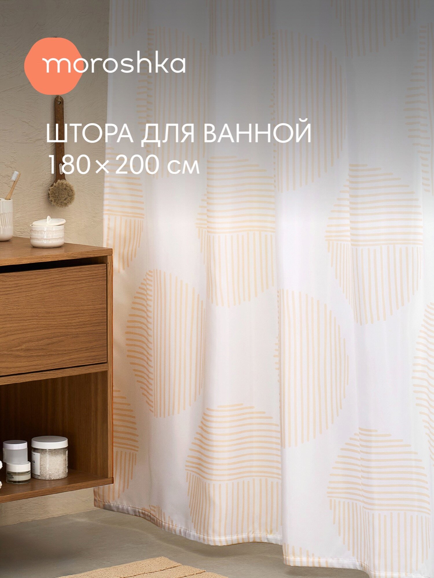 Штора для ванной тканевая полиэстер белый 180х200 см на кольцах / шторка для душа водоотталкивающая