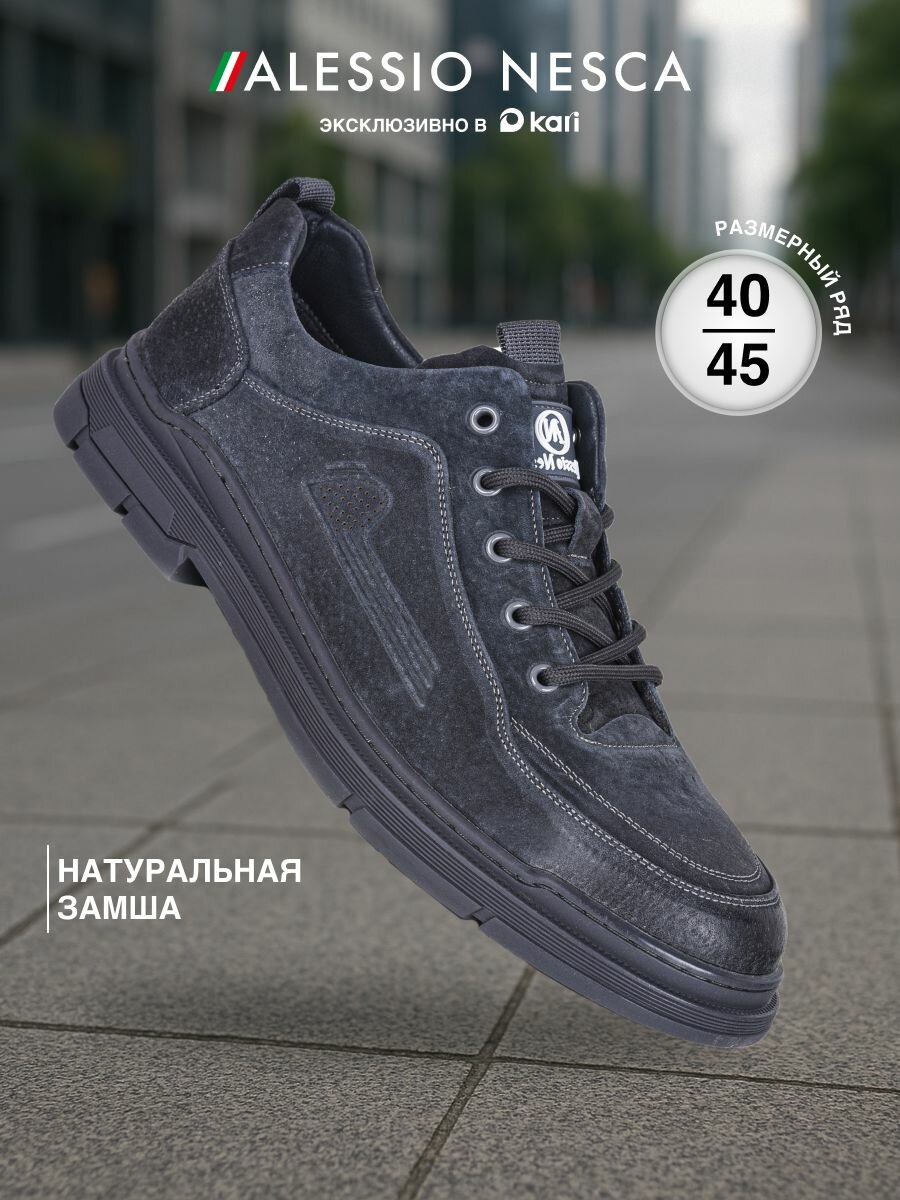 Полуботинки Alessio Nesca размер 40 серый
