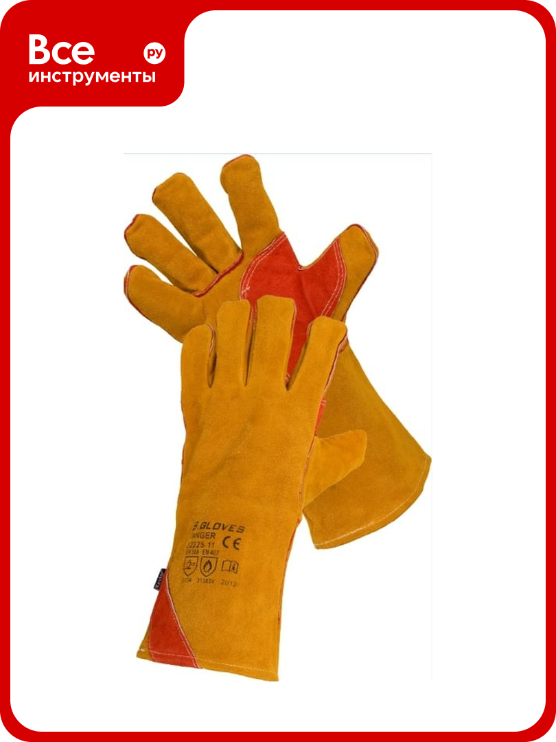 Спилковые 5-ти палые краги S. GLOVES TANGER размер 11 32225-11