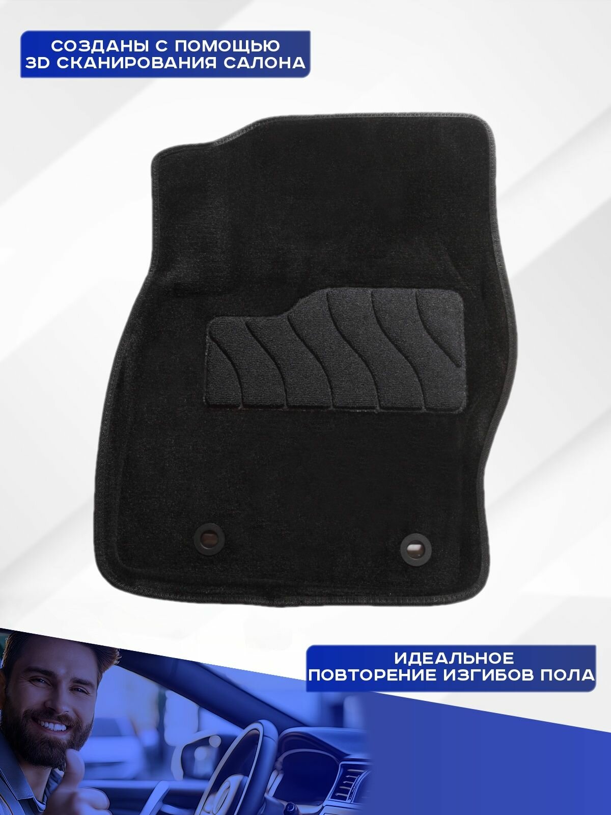 Коврики салона Seintex 3D FORD FOCUS II ворсовые черные комп 4 шт - фото №2