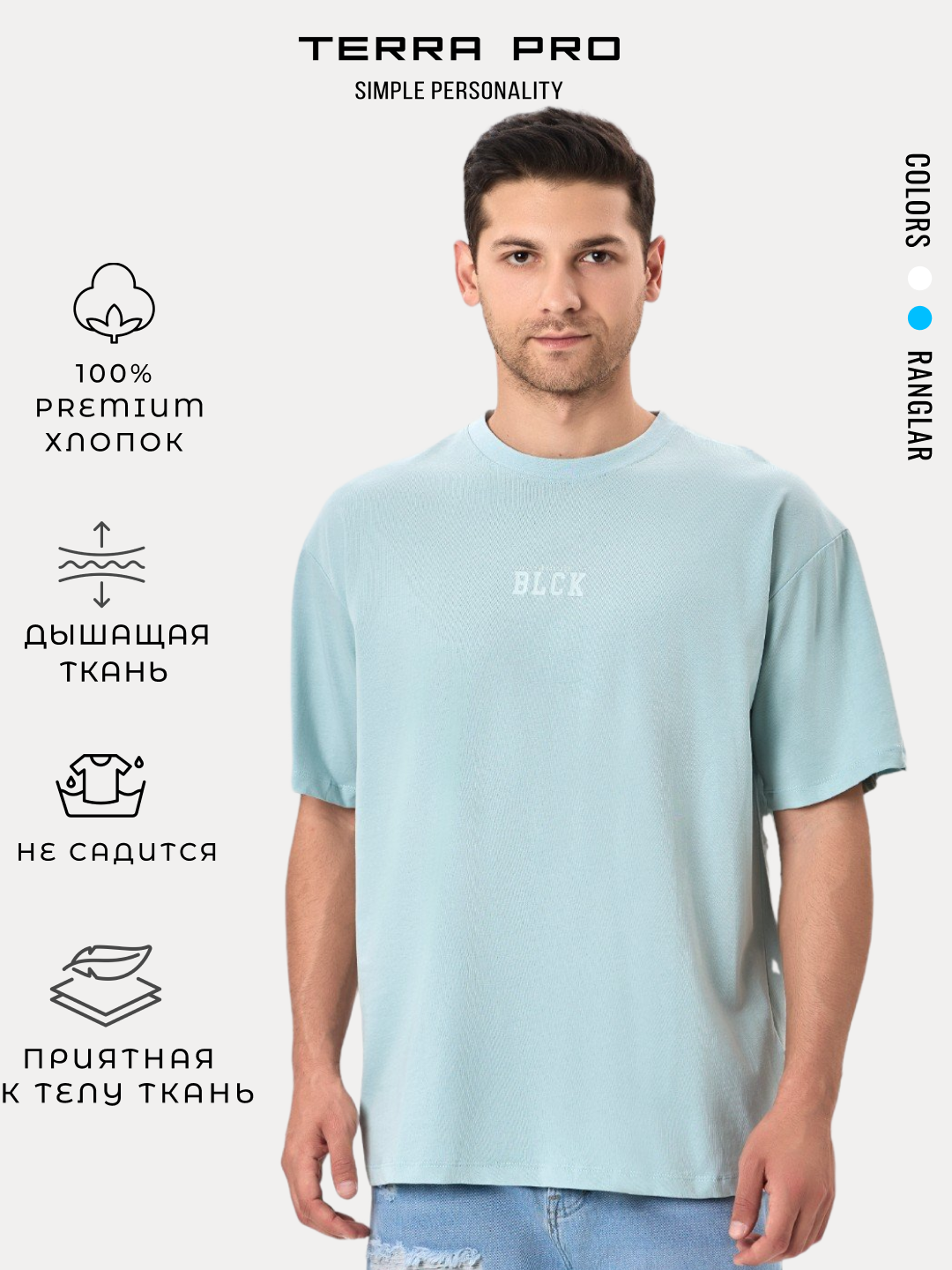Футболка спортивная TERRA PRO, размер L, blue