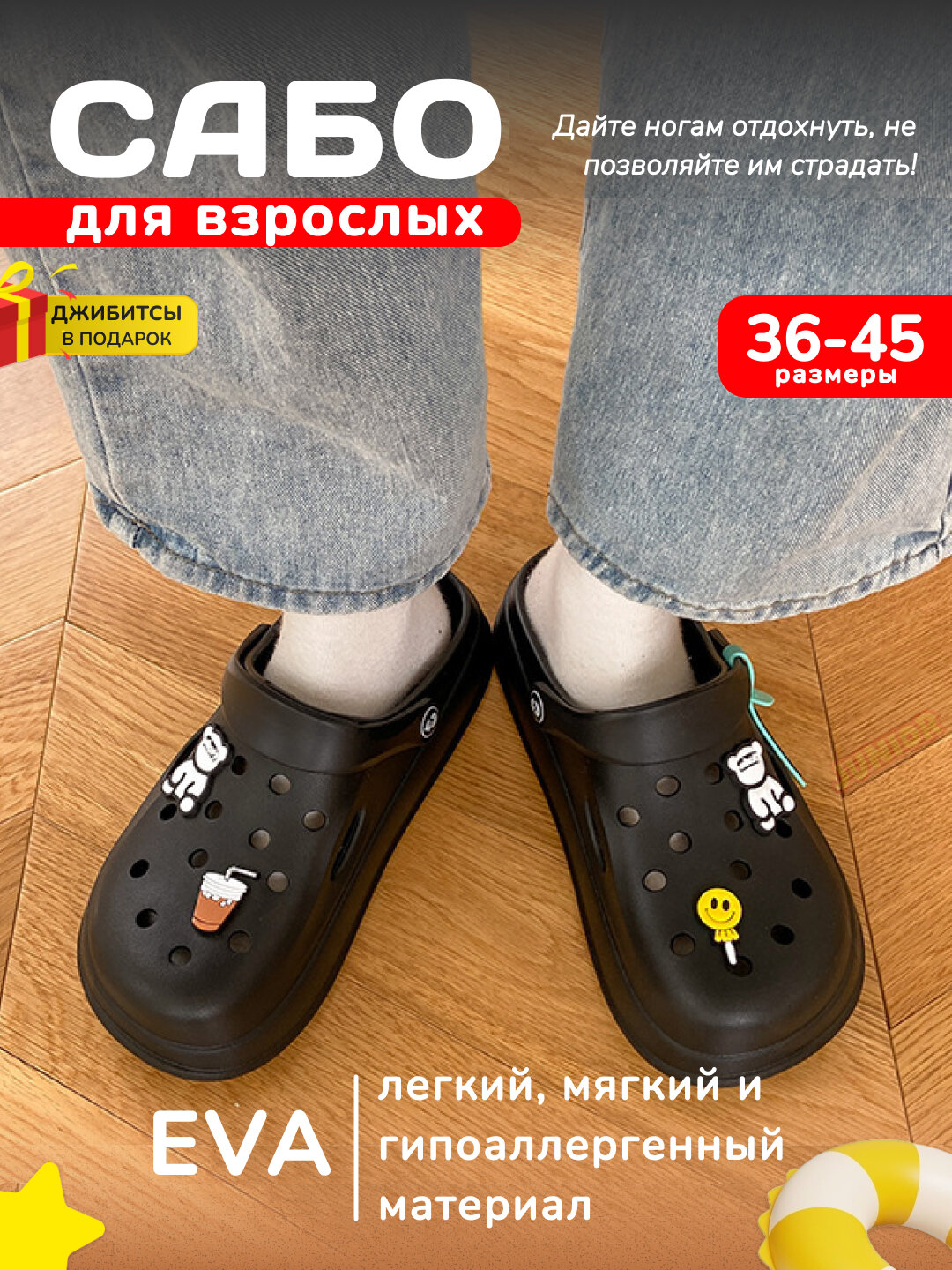 Сабо , размер 44-45, черный