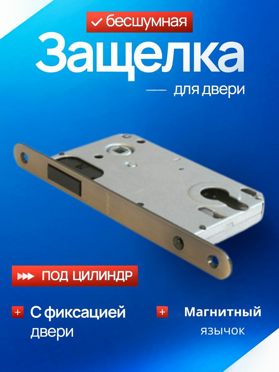 APECS замок магнитный под цилиндр межкомнатный 5300-M-AB бронза (глянцевая) магнитный язычок /под цилиндровый механизм ключ ручку/замок защелка дверная межкомнатная