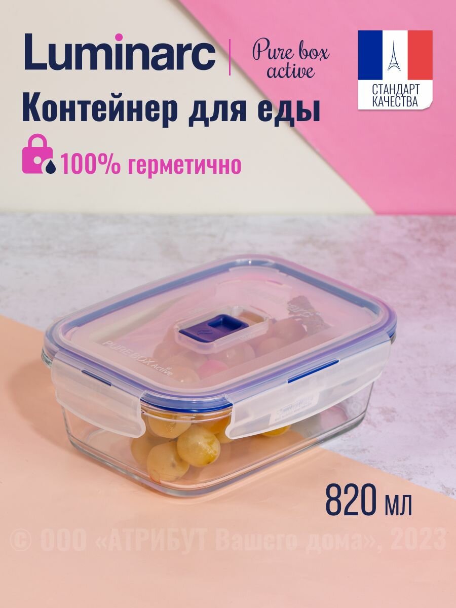 **Контейнер пищевой***