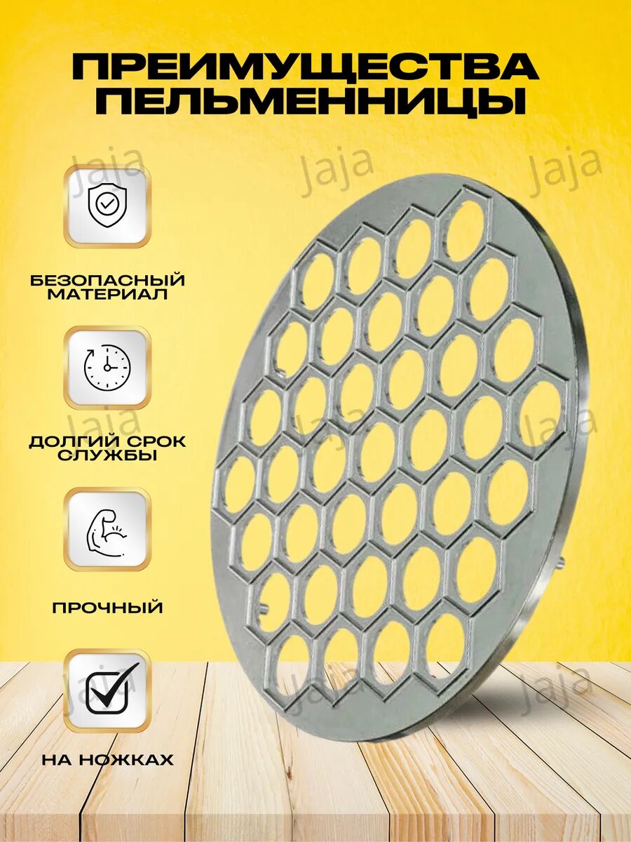 Пельменница форма для пельменей металлическая СССР 37 ячеек