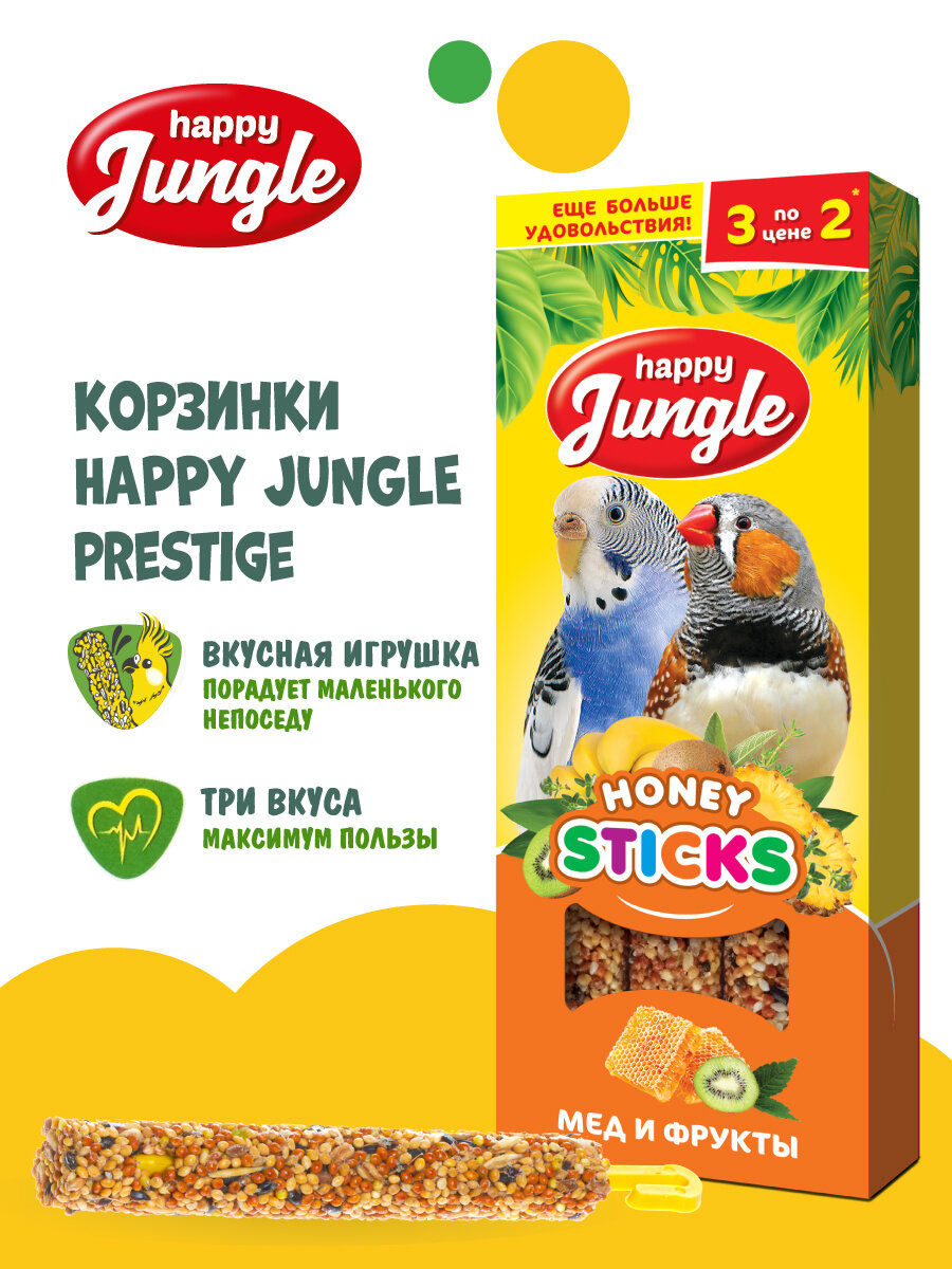 Лакомство для птиц палочки Happy Jungle Мед и фрукты 3 шт — фото 1