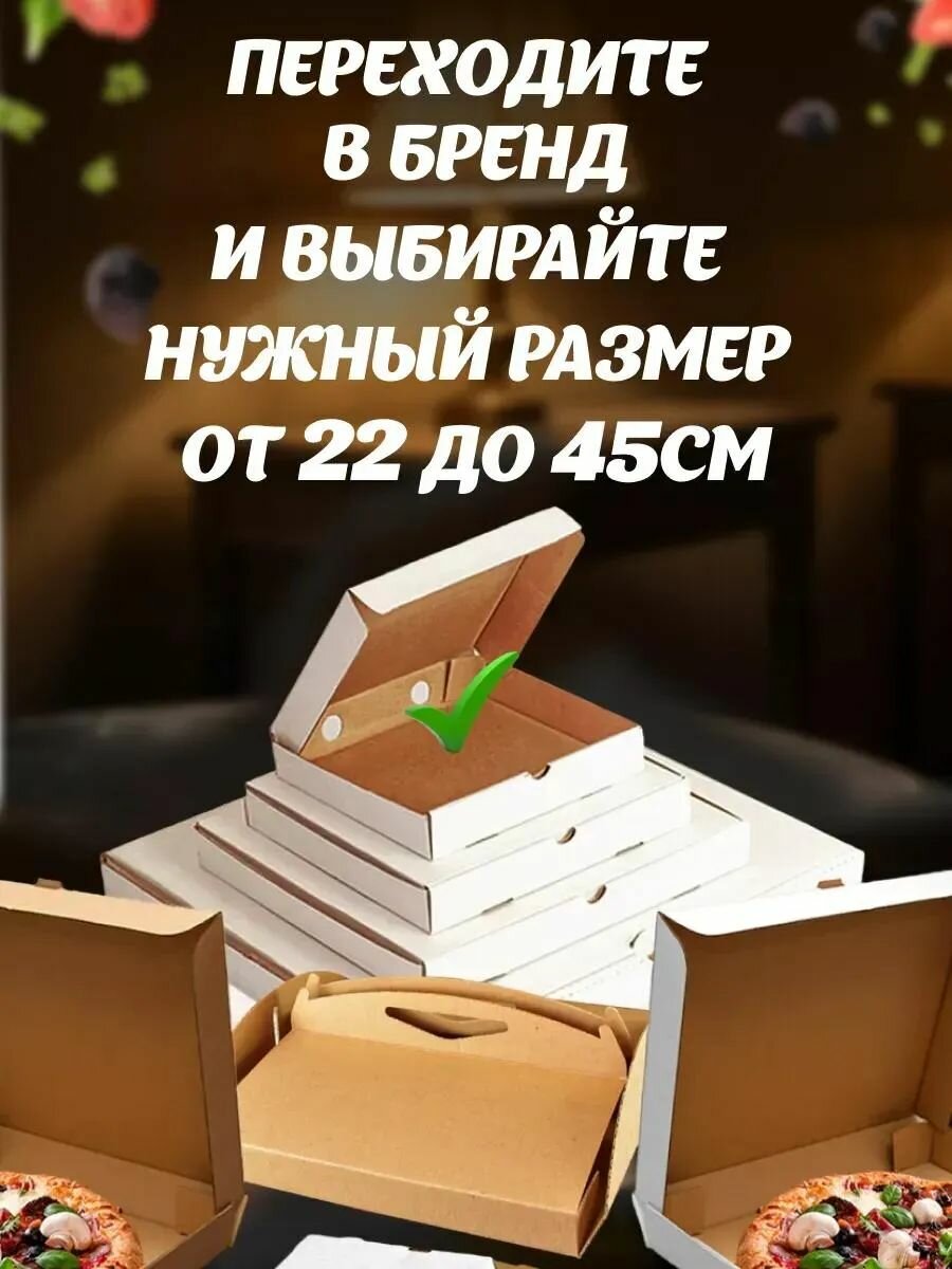 Коробки для пиццы и хранения 50 шт — фото 1