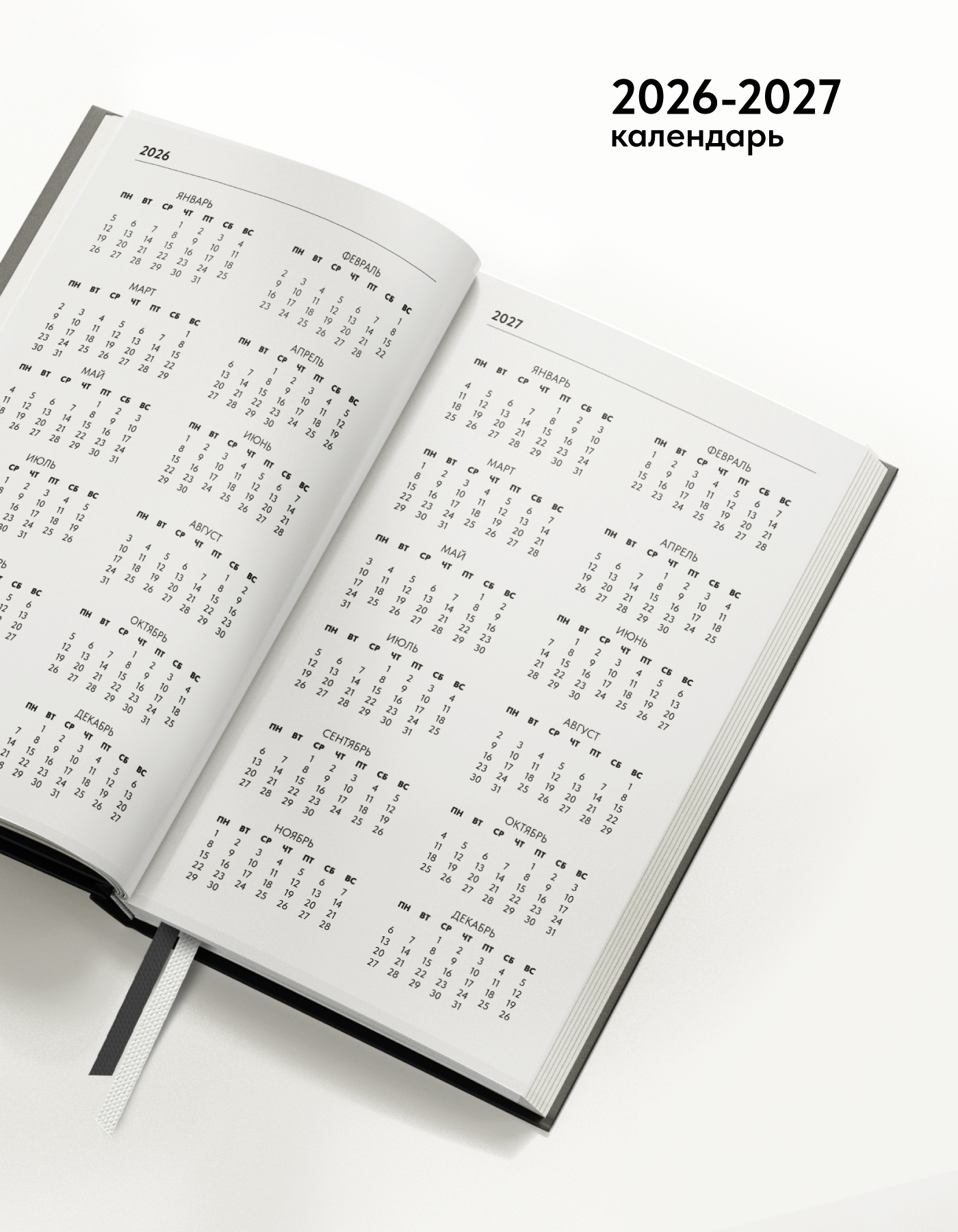 Планер ежедневник недатированный маленький формат Coverlis — фото 1