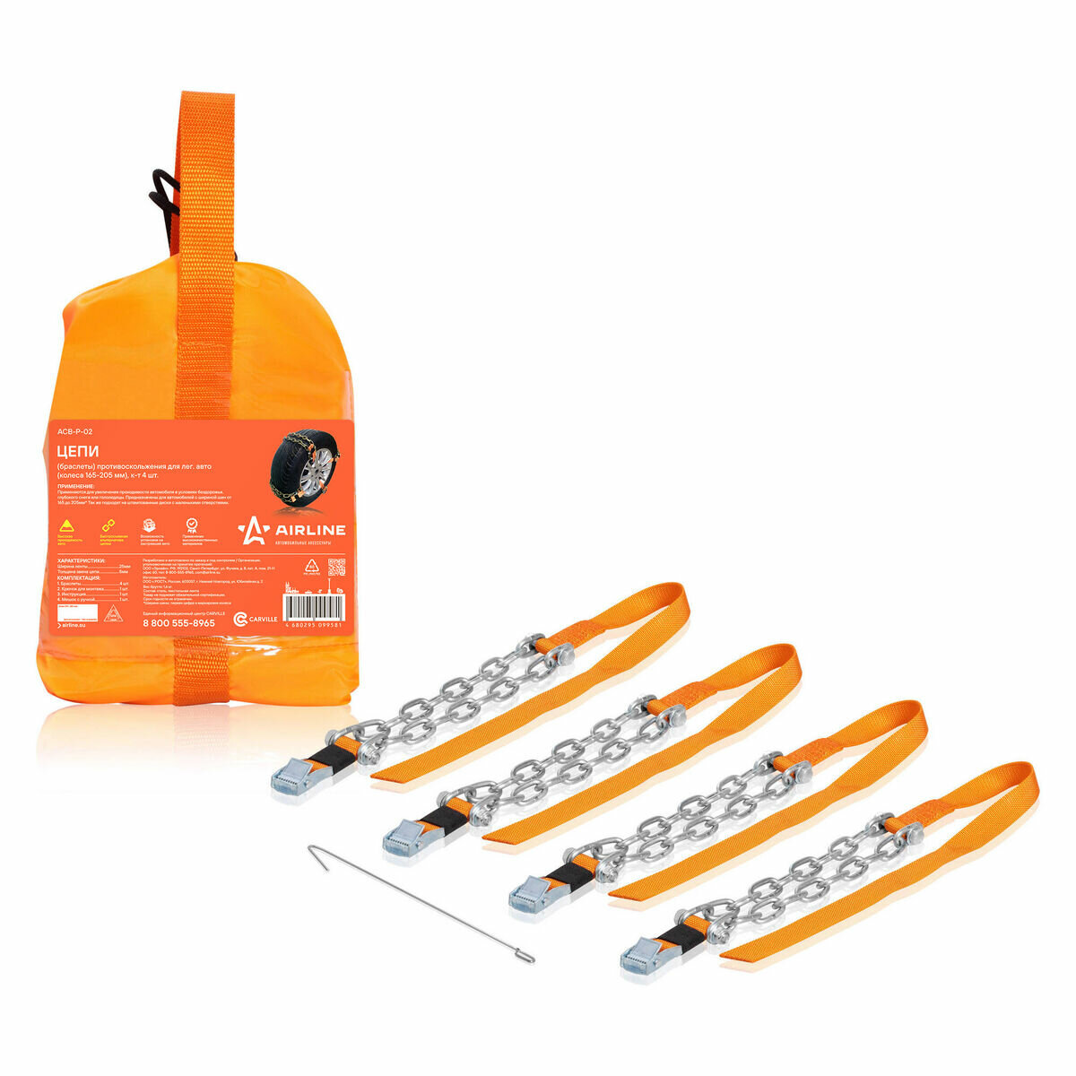 Цепи (Браслеты) Противоскольжения Для Лег. авто (Колёса 165-205 Мм) К-Т 4 Шт.(Acb-P-02)(Airline Acb-P-02)