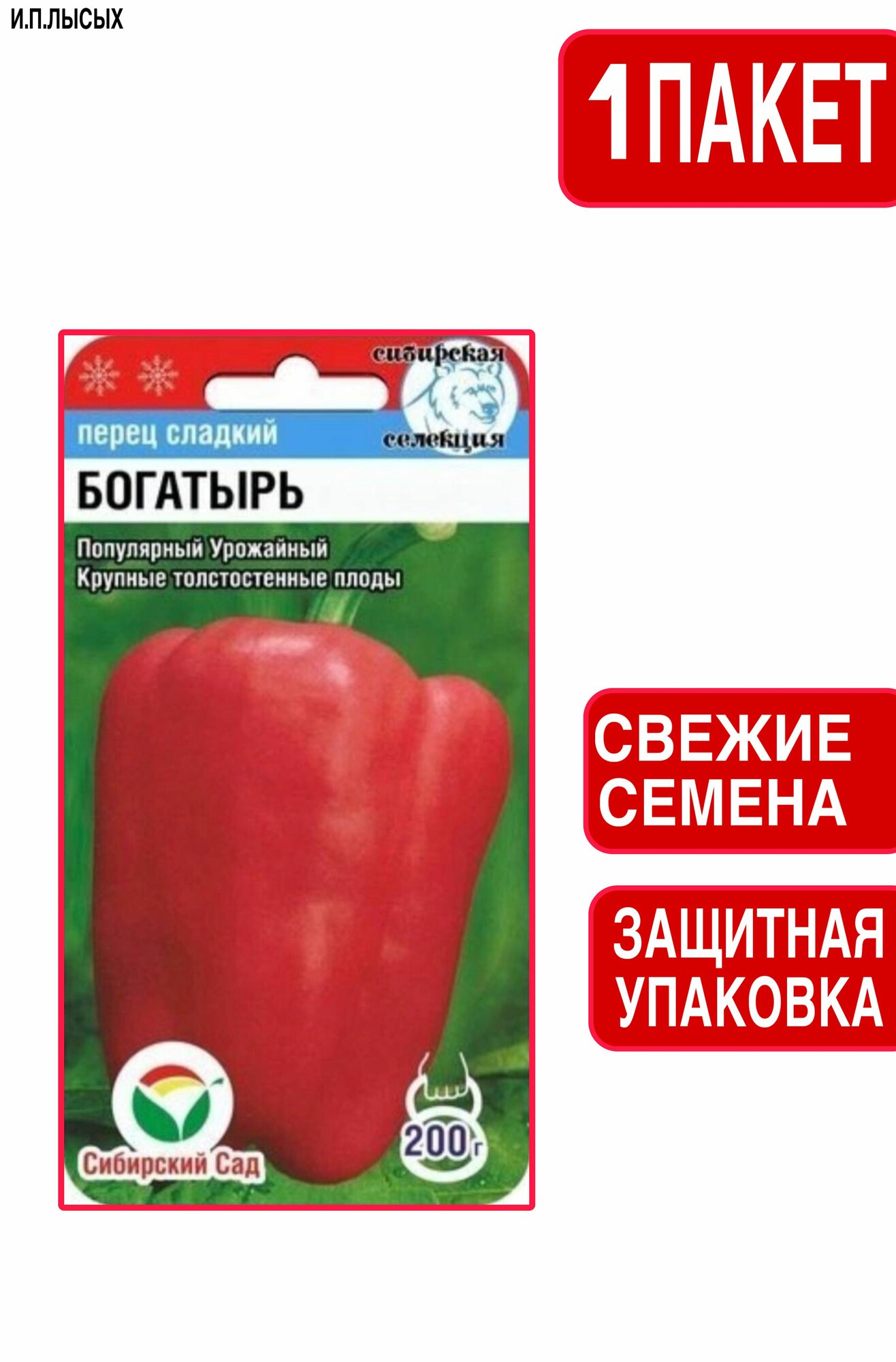 Семена Перец 