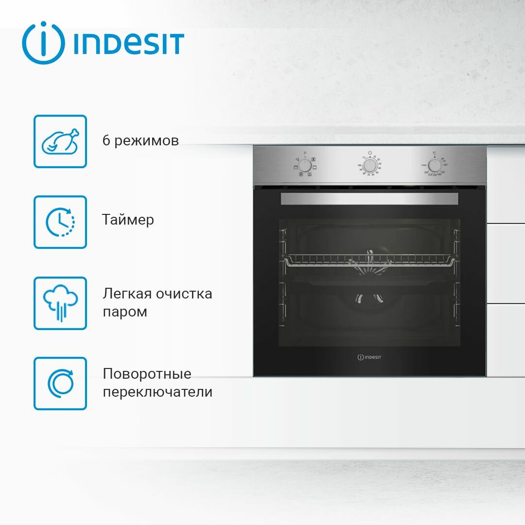 Электрический духовой шкаф Indesit IBFTE 3634 IX гриль/конвекция нержавеющая сталь