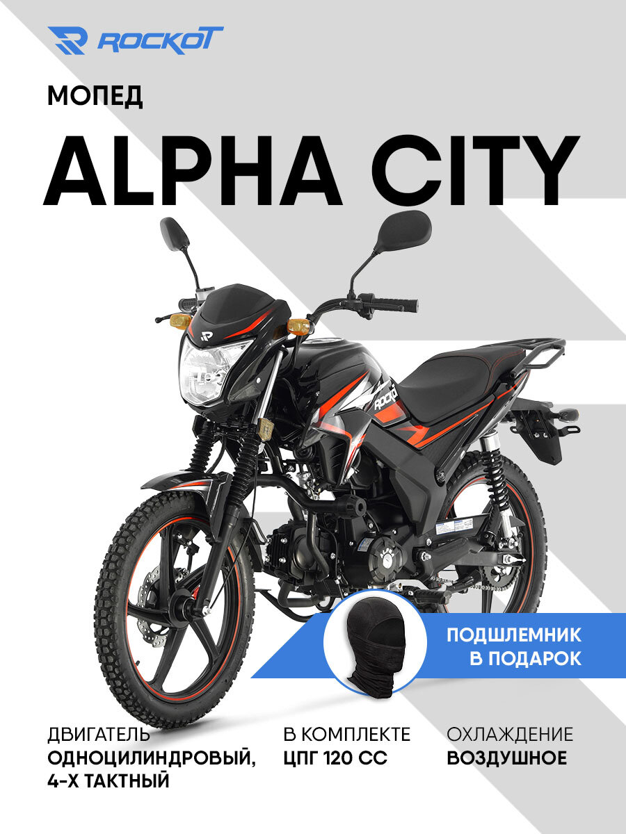 Мопед ROCKOT ALPHA CITY M-12 (черный глянцевый)