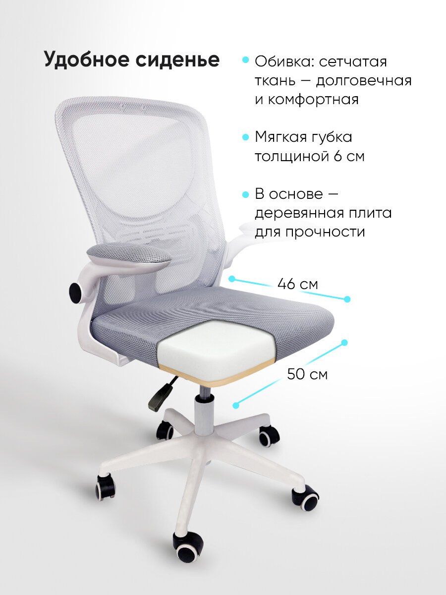 Компьютерные Кресла Xiaomi Рабочее компьютерное кресло на колесиках для руководителя BYROOM Office Сheap NV'0424001C-GW серое в сетку. Взрослый крутящийся офисный стул с ортопедической спинкой для работы за компьютером ПК