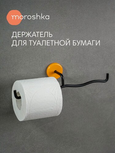 Изображение товара Держатель для туалетной бумаги Moroshka Memphis настенный, металл