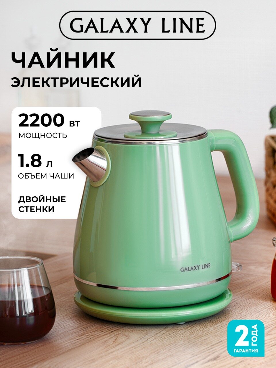 Чайник электрический металлический GALAXY LINE GL0331 зеленый