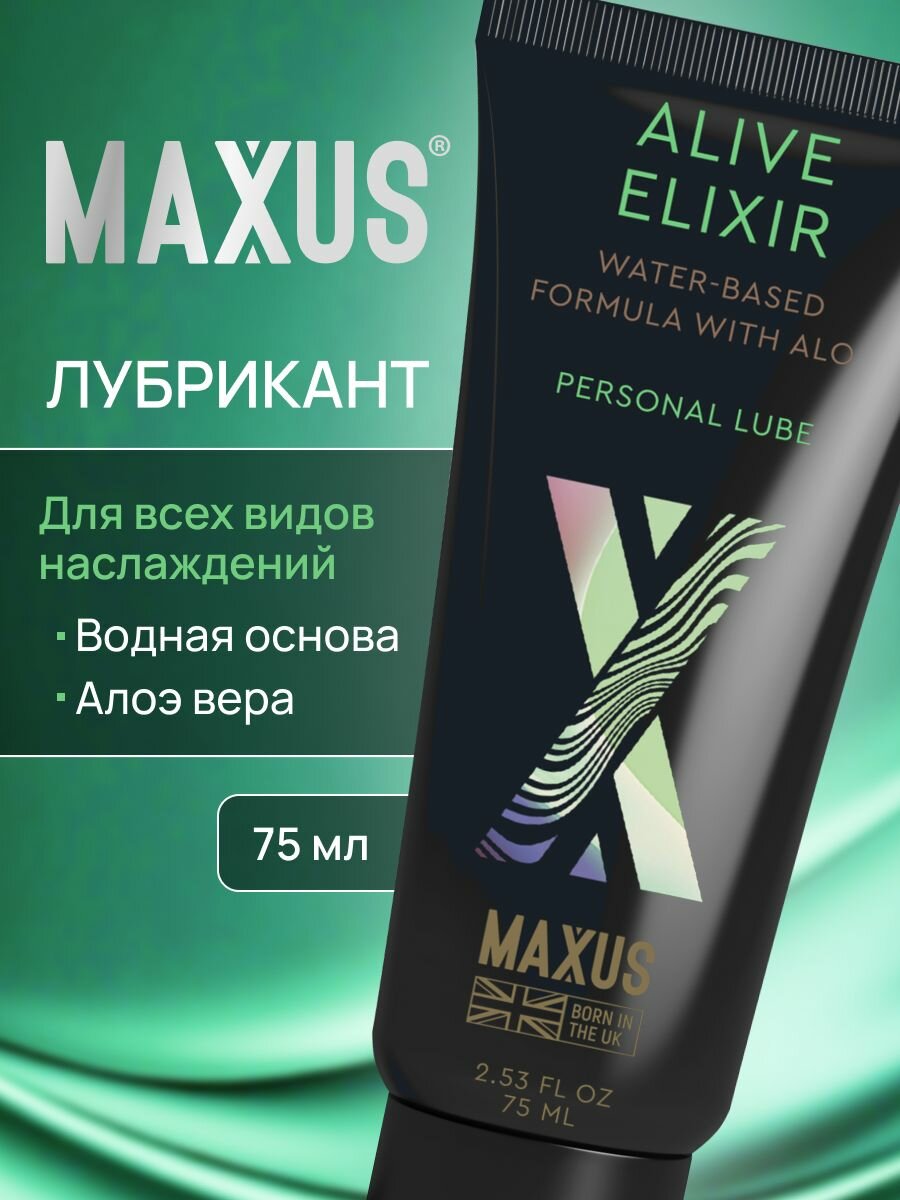 Лубрикант MAXUS живительный эликсир (ALIVE ELIXIR), интимная гель смазка на водной основе для вагинального, орального и анального секса, 75мл