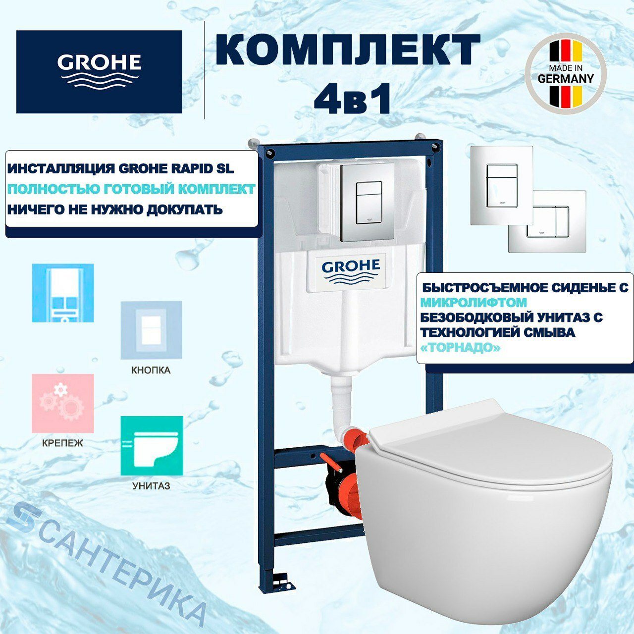 Инсталляция Grohe Rapid SL с подвесным безободковым унитазом Ceruttispa Luigi Aria смыв 