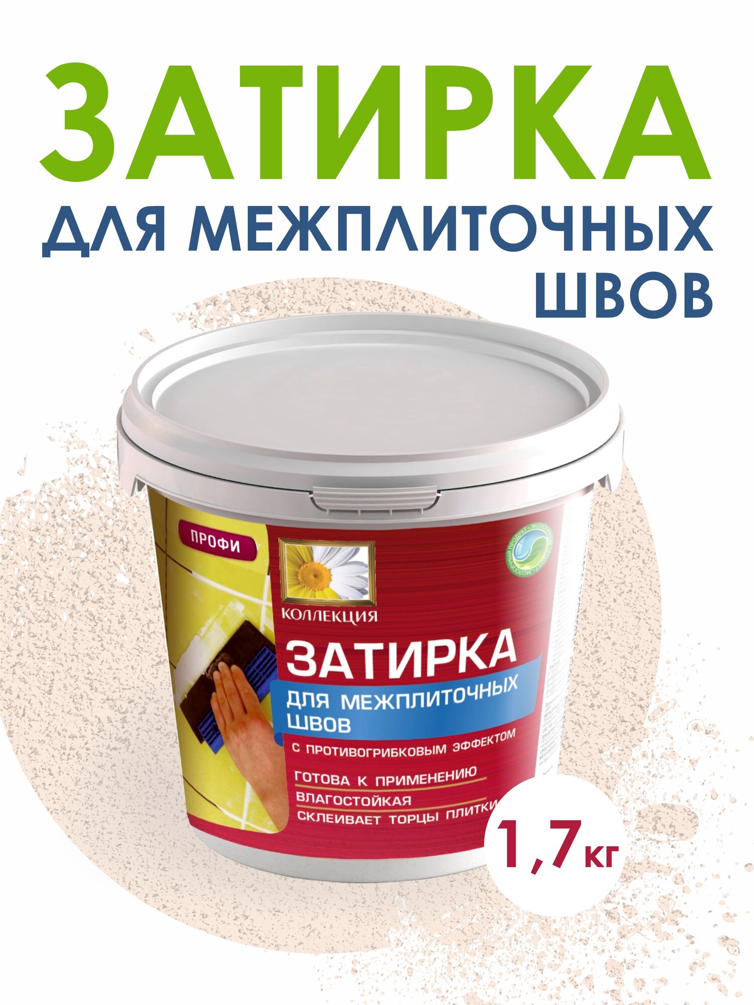 Затирка коллекция карамель - 17 кг.