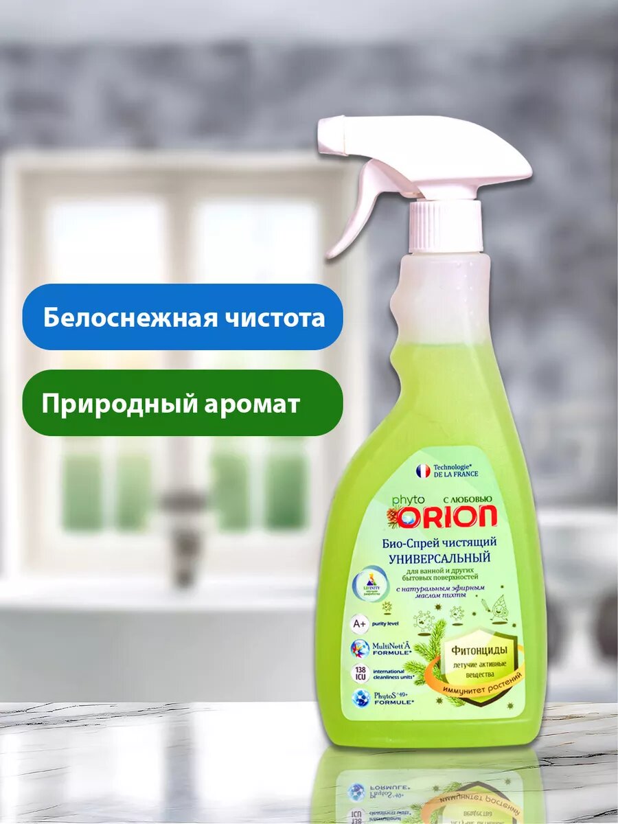Универсальный спрей для уборки дома Orion 500 мл для сантехнических поверхностей с эфирным маслом пихты — фото 1