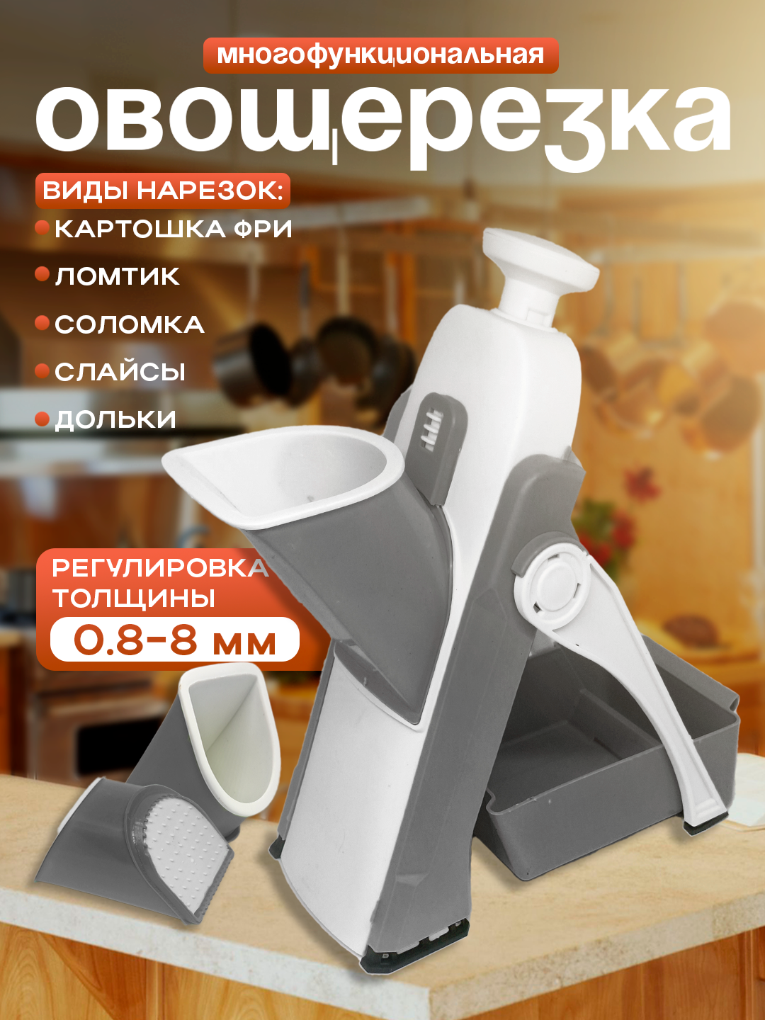 Овощерезка ручная многофункциональная, 24в1, серый / Терка ручная для овощей и фруктов / Слайсер