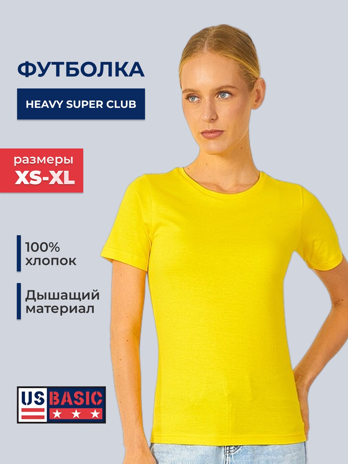 Футболка Us Basic