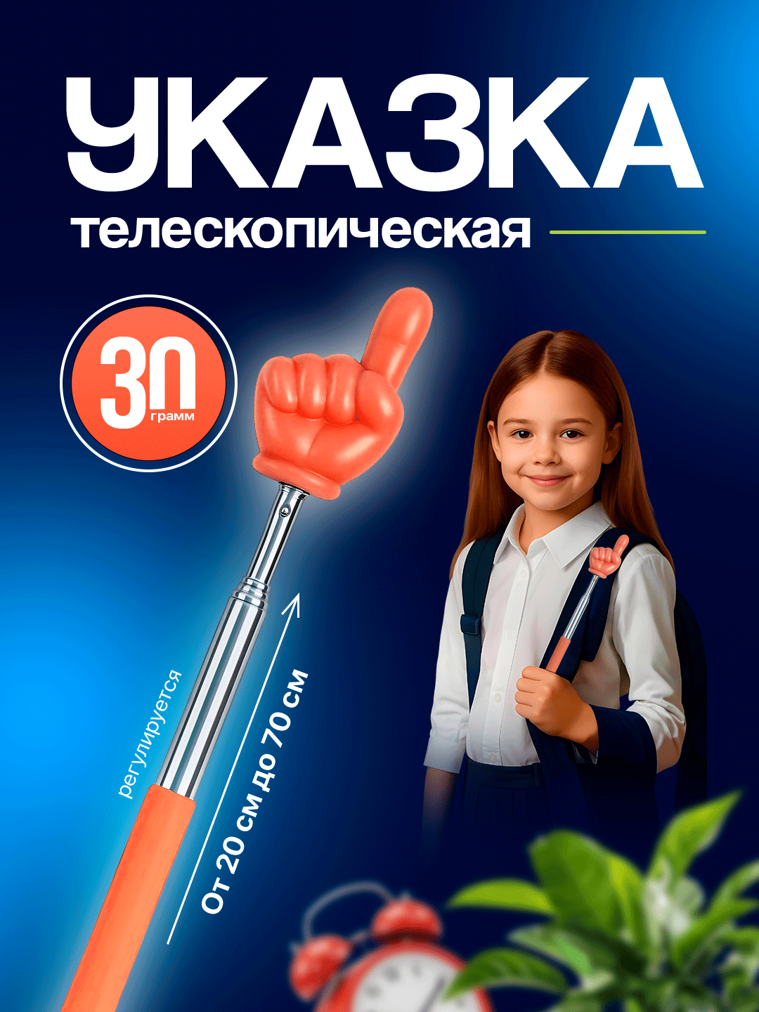 Указка палец выдижная, регулируемый размер, Пикми палочка, 12 цветах
