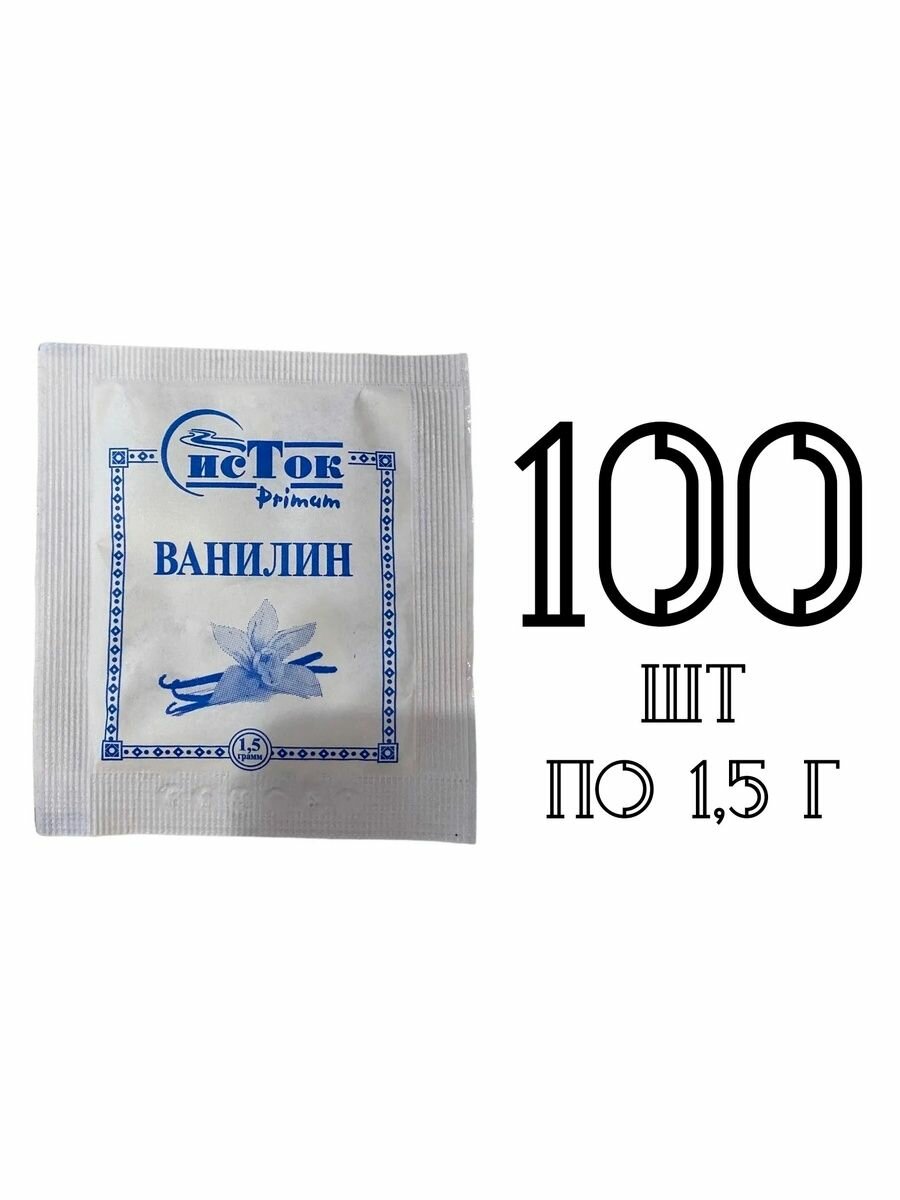Ванилин Исток  Россия  1 5 г х 100 шт