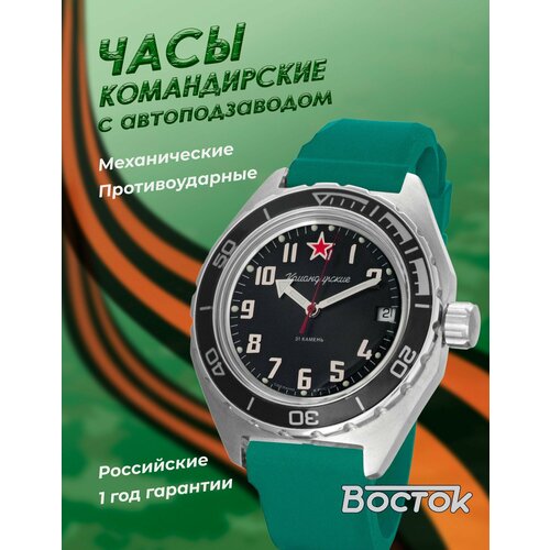 Мужские часы Восток