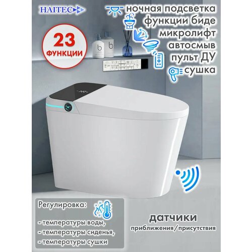 фото Смарт унитаз haitec ht-esta06 электронный автоматизированный с функцией биде, подогревом сиденья