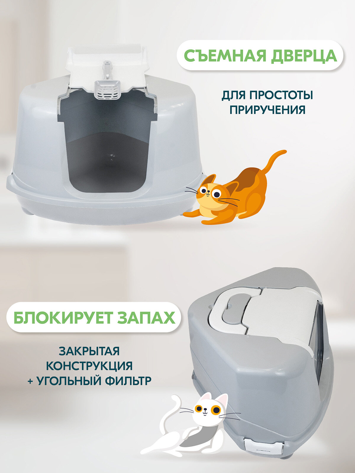 Туалет для кошек угловой, лоток закрытый и совок "PetTails" домик с дверцей 57 х 46 х 37 см, светло-серый — фото 1