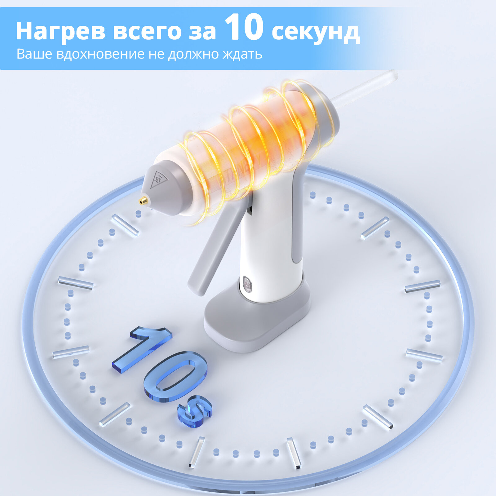 Изображение Клеевой пистолет Athnevy, аккумуляторный 20Вт, быстрый нагрев 10с, 30 стержней, Type-C, белый