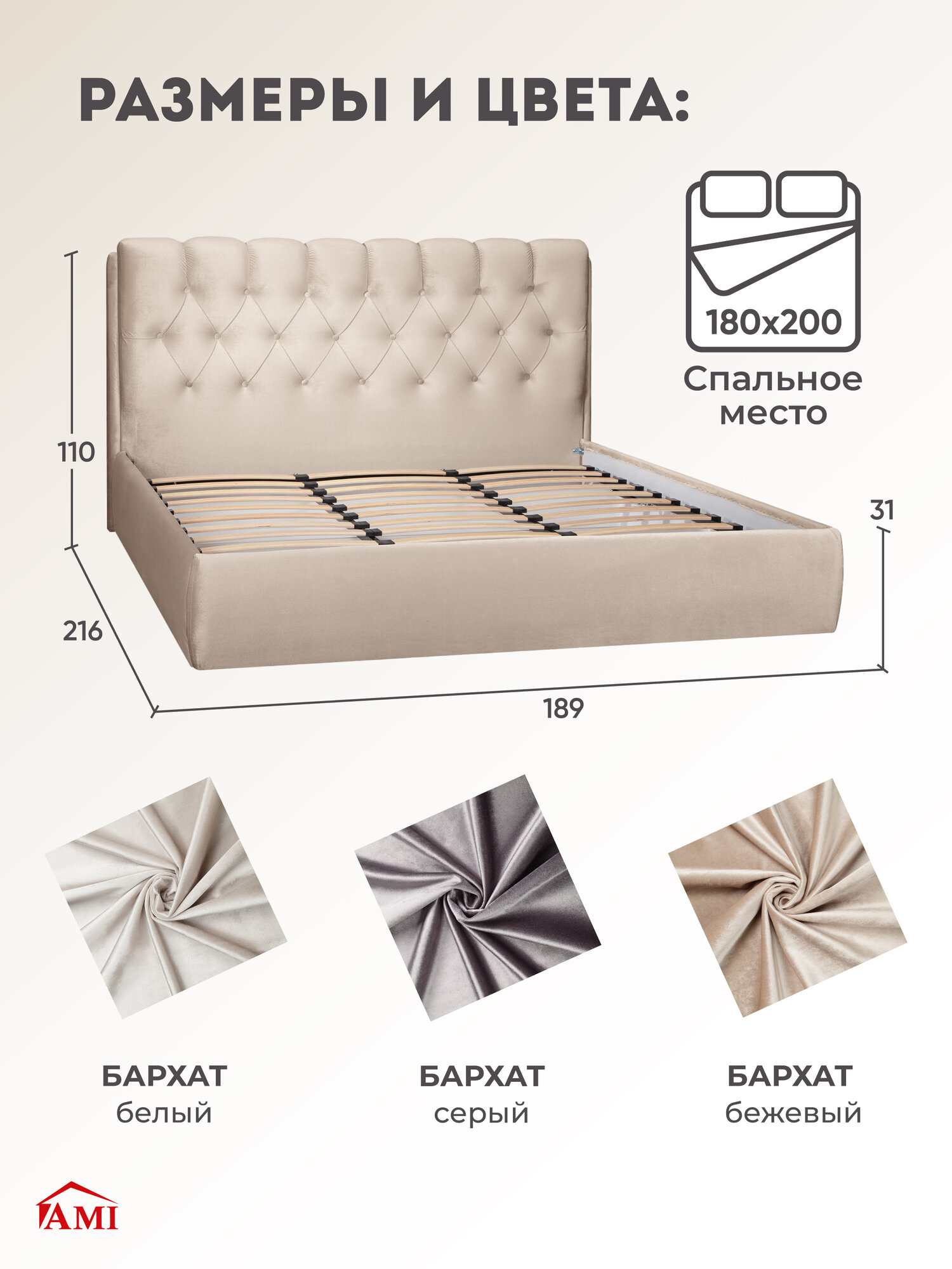 Двуспальная кровать 180х200 с подъемным механизмом Империя, с ящиками и мягким изголовьем, бархат бежевый, Ами Мебель — фото 1