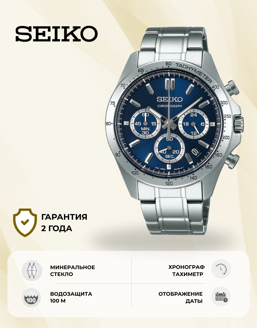 Наручные часы SEIKO, синий/серебристый