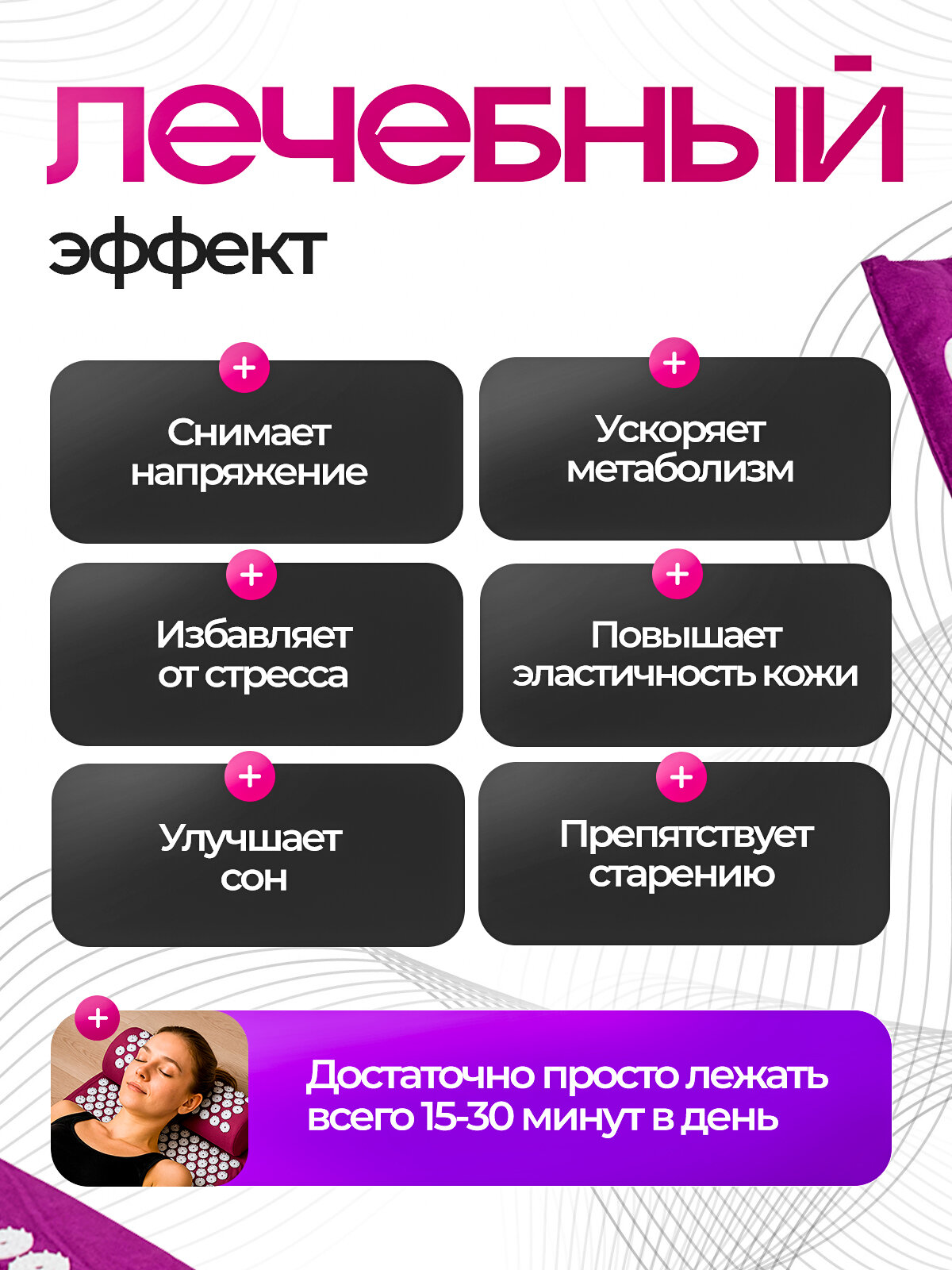 Inlons Аппликатор Кузнецова / массажный коврик акупунктурный, с валиком для спины шеи (игольчатый 3 в 1). — фото 1