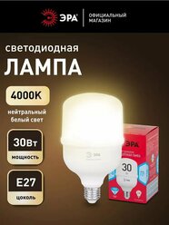 Лампа светодиодная RED LINE LED POWER T80-30W-4000-E27 R E27 R 30 Вт колокол нейтральный белый свет