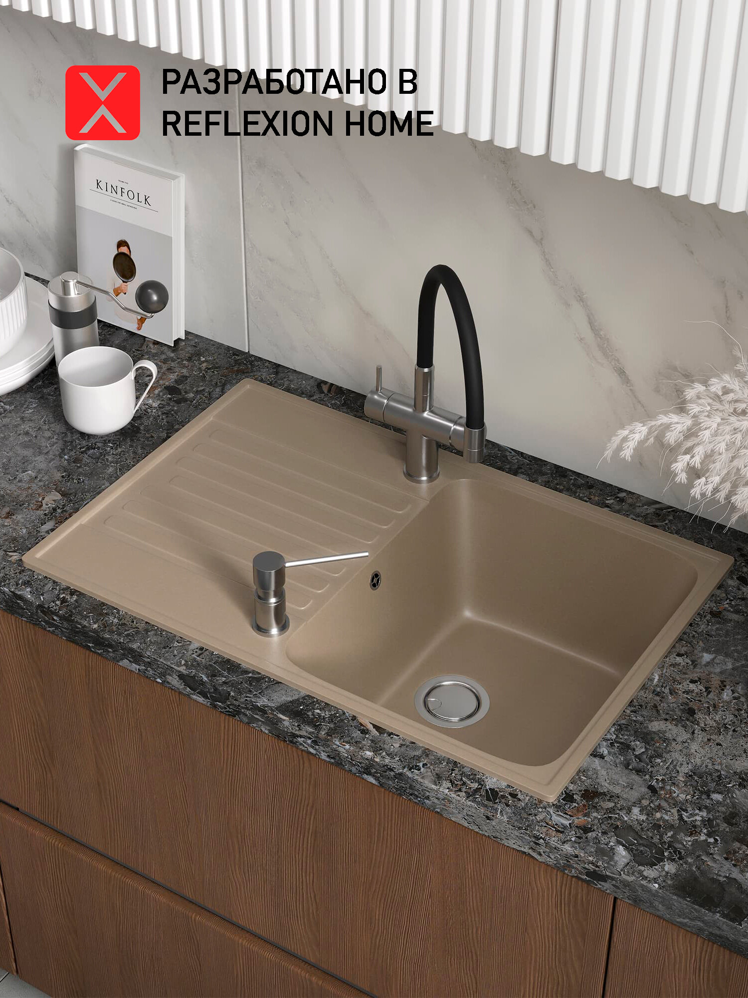 Мойка для кухни Reflexion Bolero бежевая RF0574BE размер 74*48*18 см