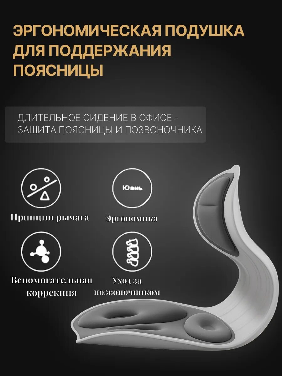 Изображение Ортопедическая спинка-подушка, с анатомическим профилем, для поясницы, универсальная, серая