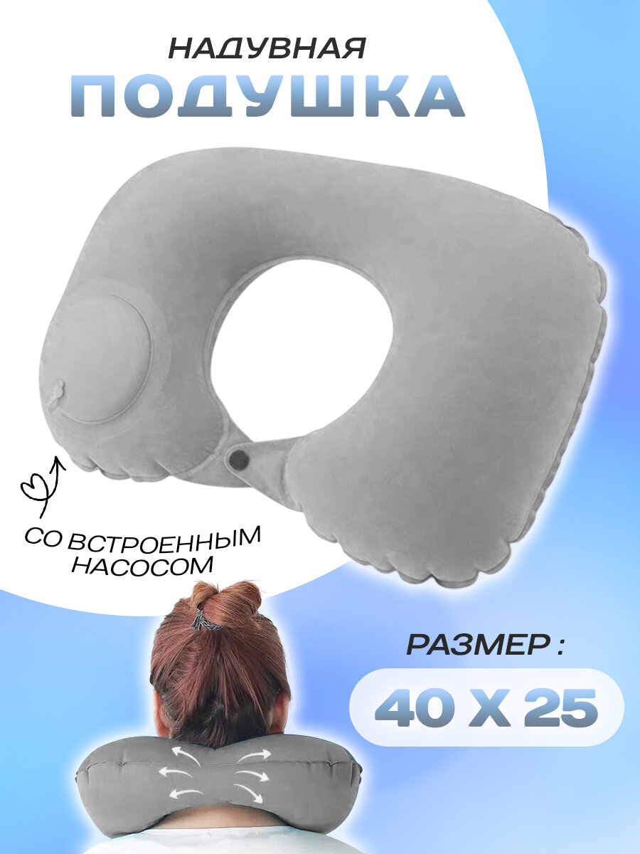 Подушка для шеи Вся-Чина 1 шт. серый