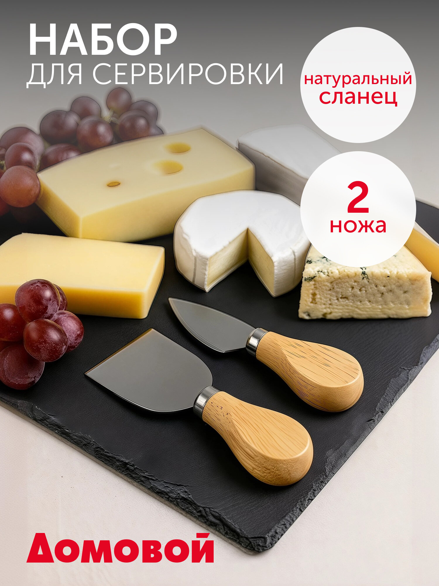 Набор для сервировки сыра и масла "Домовой", искусственный камень, чёрный, 3 предмета