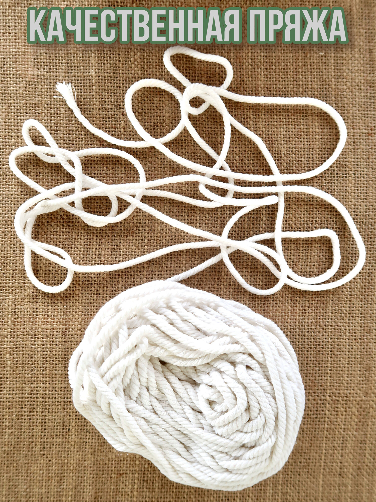 Набор для рукоделия BabyTEC, макраме, для всех возрастов, белый — фото 1