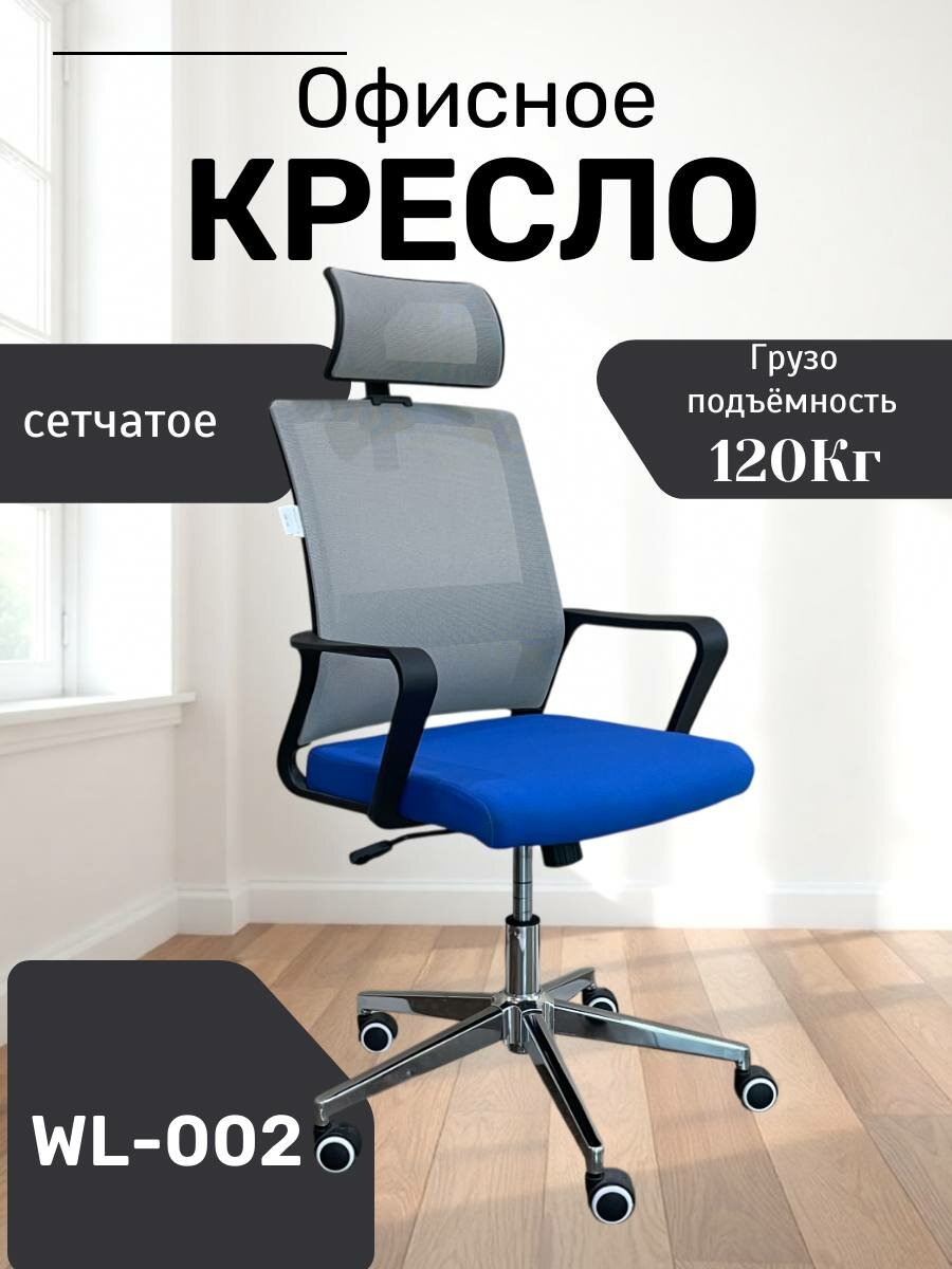 Идеальное, удобное и красивое кресло для дома и работы Model WL-002 Black