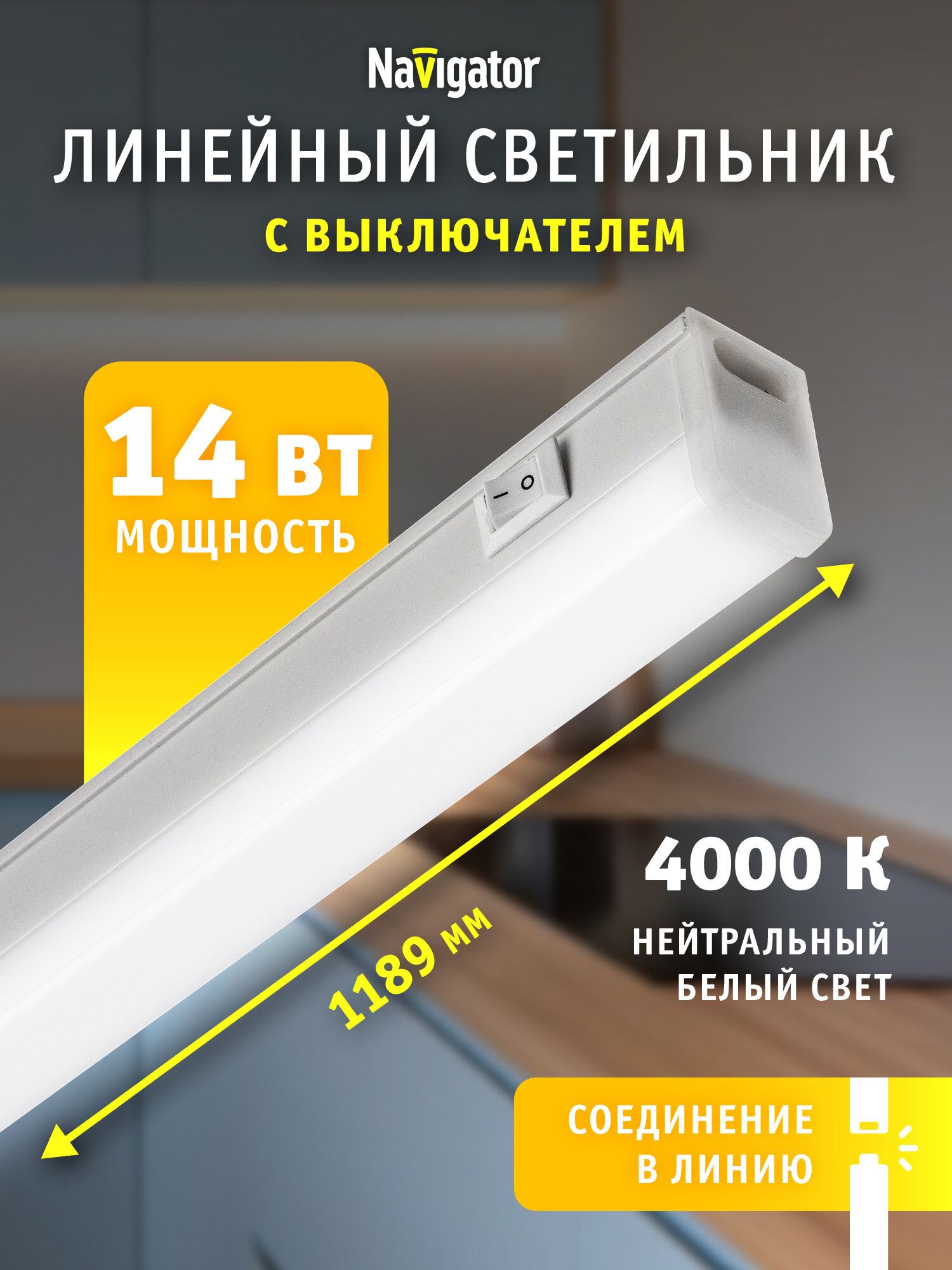 Компактный LED светильник Navigator 94 592 NEL-Р 14 Вт дневной свет 4000К