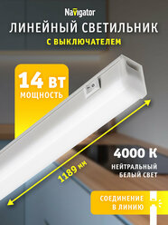 Компактный LED светильник Navigator 94 592 NEL-Р 14 Вт, дневной свет 4000К