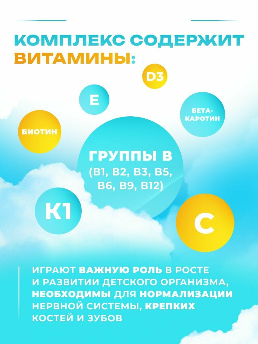 Siporange / Cипоранж витаминно-минеральный комплекс для детей 7-14 лет — фото 1
