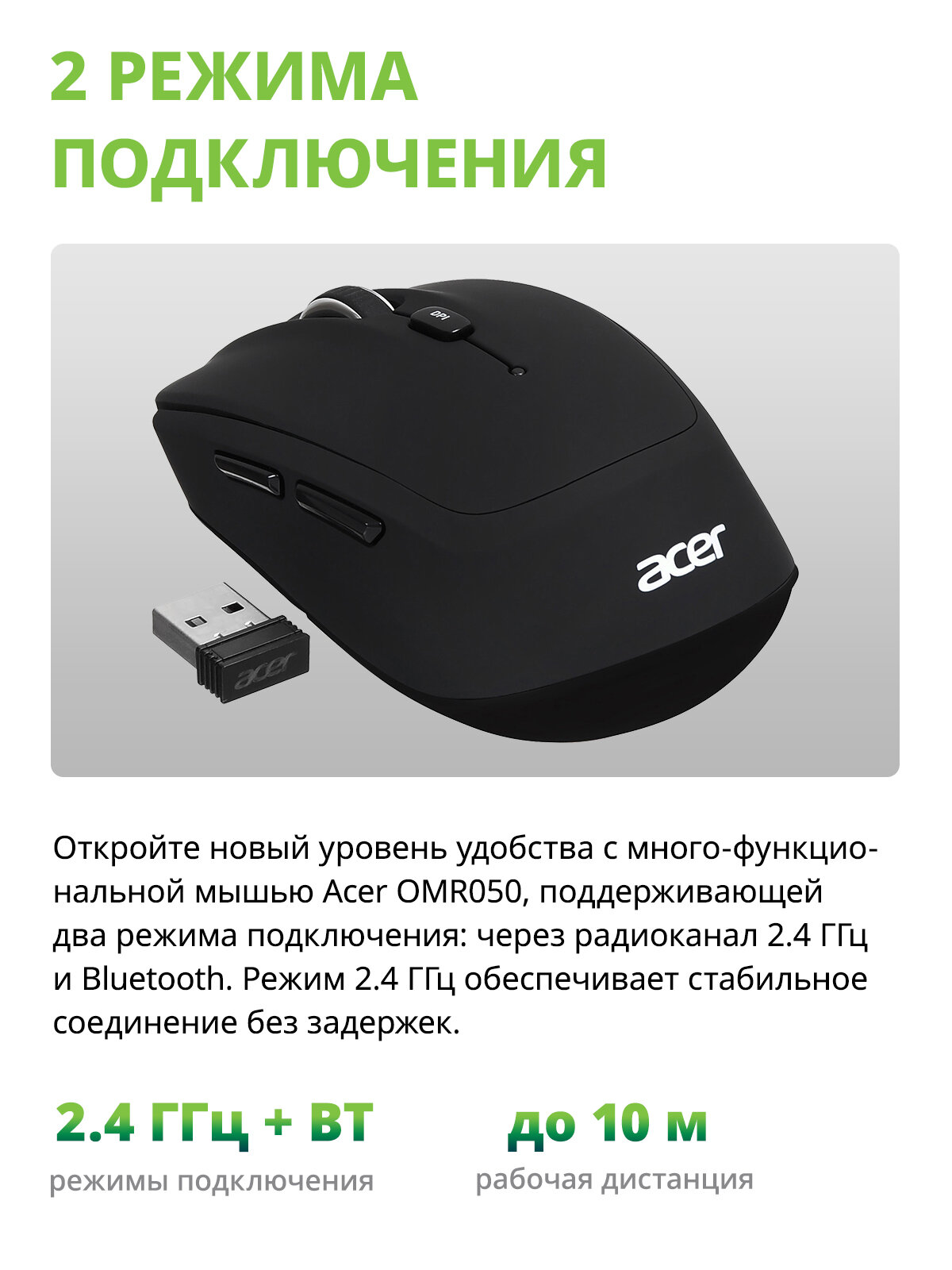 Бепроводная мышь Acer OMR050 черный (1600dpi) Bluetooth/USB (6 кнопок) — фото 1