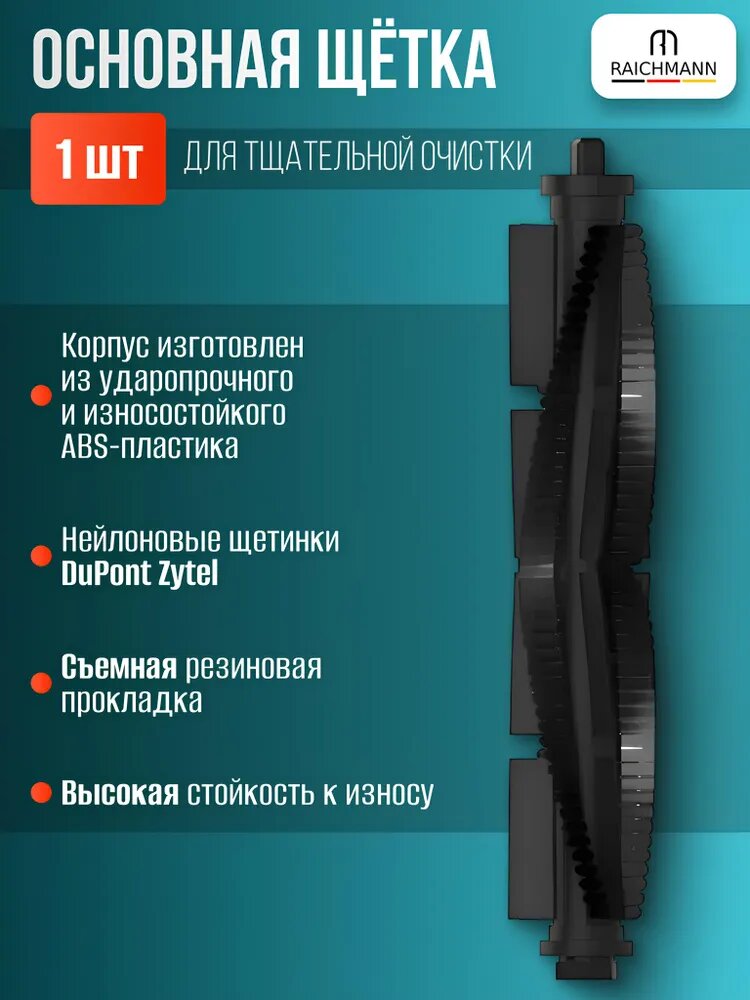 Комплект фильтров и щеток для робота-пылесоса 360 S8, S8 Plus / Honor Choice Robot Cleaner R2 — фото 1