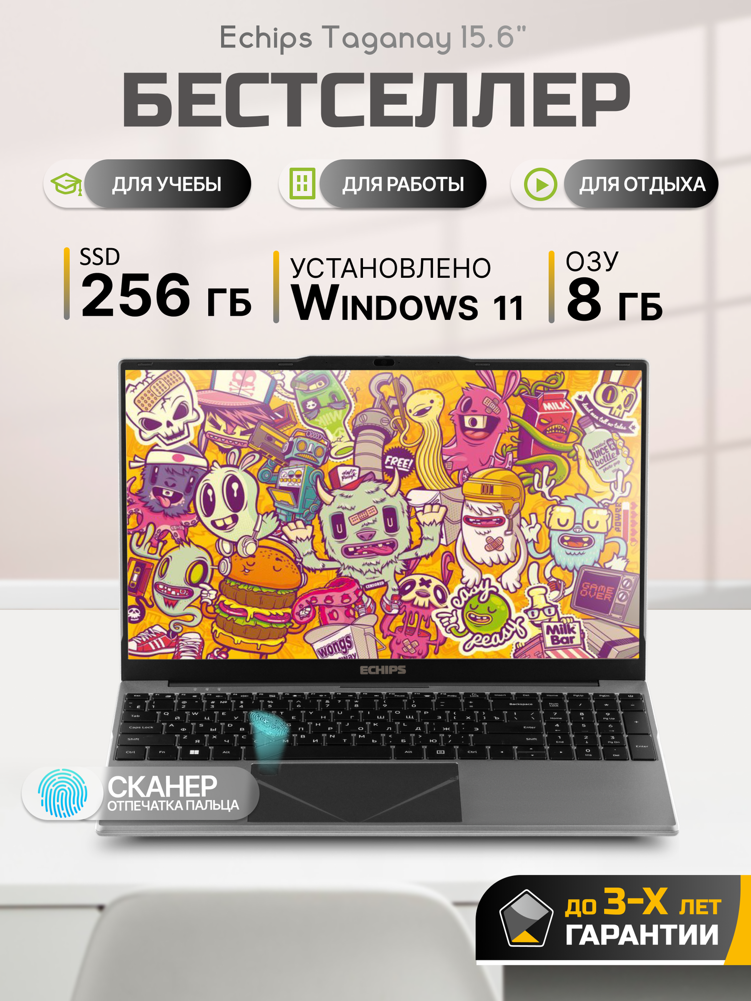 Ноутбук для работы и учебы с windows 156