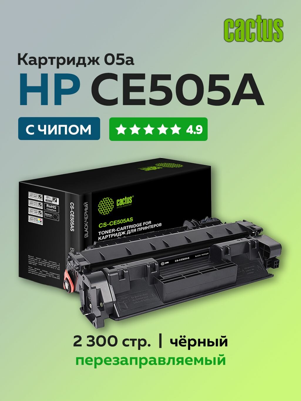 Картридж Cactus CE505A (HP 05A) для HP LJ P2055/P2035 с чипом